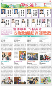2013報紙特刊